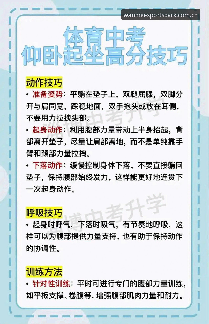完美体育平台官网 完美体育平台官网新手必备知识:快速上手与实用技巧